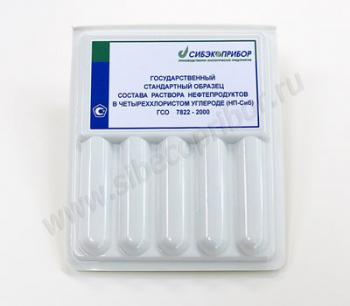 ГСО 7822-2000 (нефтепродукты)