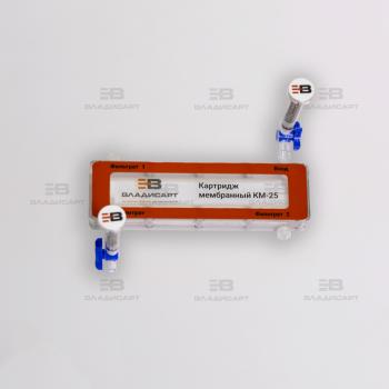 Картридж мембранный КМ-25