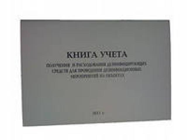 Журнал учета шприцов образец