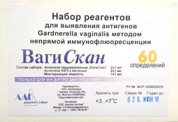 ГерпесМоноСкан, РИФ, опр. герпеса, 60 анализов, 1уп.