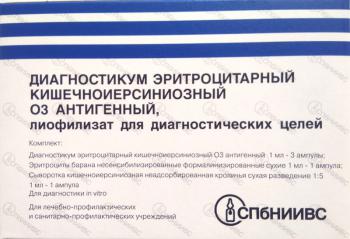 Диагностикум кишечно-иерсиниозный эритр. 03, сухой,1мл №6,1уп.