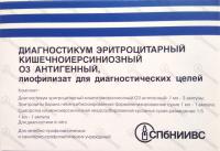 Диагностикум кишечно-иерсиниозный эритр. 03, сухой,1мл №6,1уп.