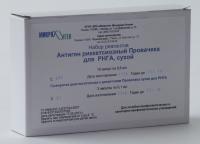 Диагностикум риккетсий Провачека корпускулярный сух.для РА 0,5мл/амп №10 Биомед-Пермь. 1уп.