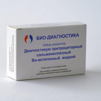 Диагностикум сальмонеллез. эритр.Vi(Ви)-антигенный жидкий, Био-Диагностика,1наб.
