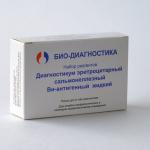 Диагностикум сальмонеллез. эритр.Vi(Ви)-антигенный жидкий, Био-Диагностика,1наб.