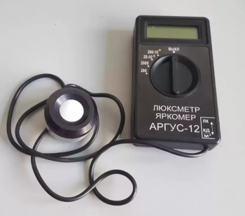 Люксметр-яркомер Аргус-12