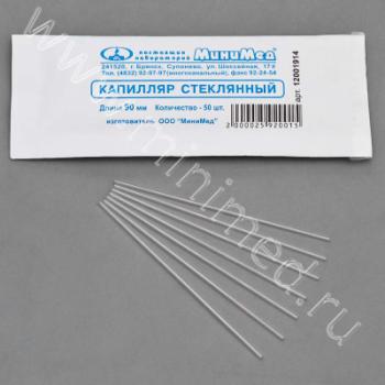 Капилляр стеклянный 90 мм