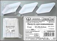 5 мл, 31х53х5,3 мм
