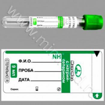 9 мл, 16х100 мм