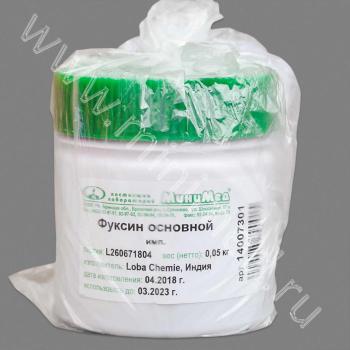 Фуксин основной, имп, 0,05 кг, Индия