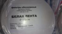 Фильтры обеззоленные, белая лента