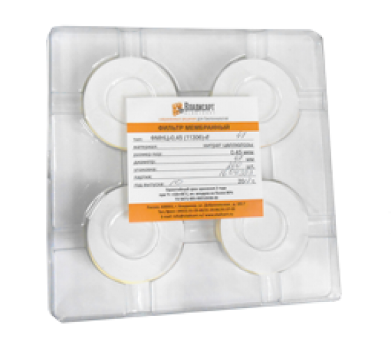 мембранный фильтр круглый. 45 мкм. 45 мкм. гидрофобный фильтр мембранный ptfe 0,1 мкм. фильтры мембранные 0.