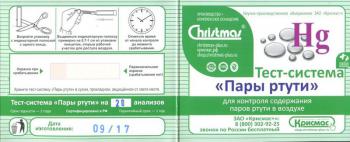 Тест-система 