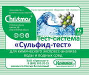 Тест-система «Сульфид-тест» - 100 анализов