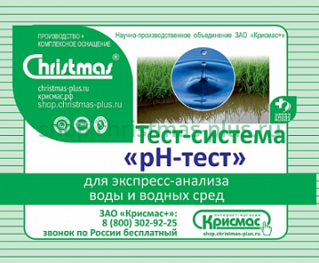 Тест-система «рН-тест» - 100 анализов