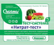Тест-система «Нитрат-тест» - 20 анализов