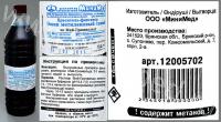 Краситель-фиксатор Эозин метиленовый синий по Май-Грюнвальду