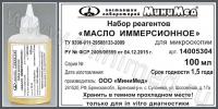 Набор реагентов "Масло иммерсионное"