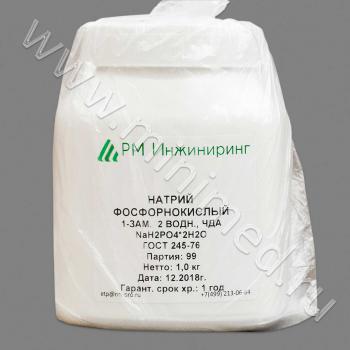 Натрий фосфорнокислый 1-замещ.,2-вод., чда, 1 кг