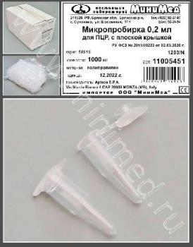 Микропробирка 0,2 мл, для ПЦР,с плоской крышкой,п/п,уп.1000 шт.,Аптака