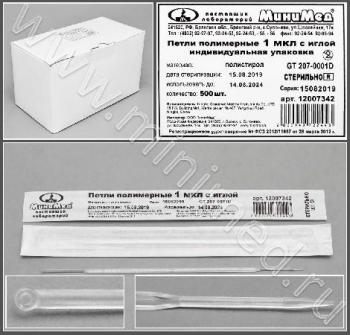 Петли полимерные 1 мкл с иглой,стер.,п/с, инд.уп./ 500/ 5тыс.шт, Гритмед