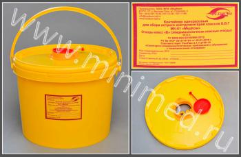 Контейнер одноразовый для сбора острого инструментария класса Б МК-01 