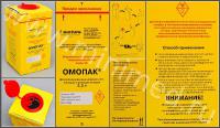 Контейнер одноразовый для сбора, хранения и удаления медицинских отходов 2,5 л КОо-01к-"Медфарм" класс Б (картон, с крышкой ОМОПАК)