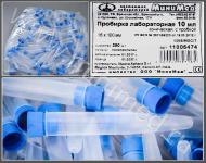 Пробирка лабораторная 10 мл, коническая, 16x100, п/п, нестерильная, с/пробк.,уп.250 шт./3000 шт., Aptaca