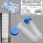 Пробирка лабораторная 50 мл, центрифужная, с навинч. крышкой, с дел. 30* 115 мм, п/п, Aptaca