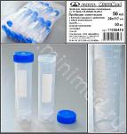Пробирка коническая с винтовой крышкой, 50 мл, 29×117 мм,с дел., с юбкой уст-ти, п/п, уп.50/500шт, ТУ 9464-015-29508133-2014, МиниМед