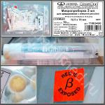 Микропробирка для криохранения 3 мл,с внеш.резьбой,диам.12,5*70 мм,стерильная,п/п, без ДНКаз и РНКаз, уп.50шт./500 шт., Aptaca