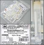 Микропробирка для криохранения 4 мл,с внеш.резьбой,диам.12,5*75 мм,стерильная,п/п, без ДНКаз и РНКаз, уп.50шт./1000 шт., Aptaca