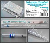 Пипетка серологическая 5 мл.,стерильная,инд.уп.,уп.50 шт., п/с, Гритмед